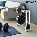 ダンベルラック タワー tower ホワイト ブラック 1963 1964 タワー(4)