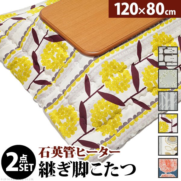 こたつ テーブル 国産 楢ラウンド折れ脚こたつ 120×80cm+国産北欧柄こたつ布団 2点セット 長方形 日本製 北欧 おしゃれ 大判 あったか こたつ掛け布団 厚手