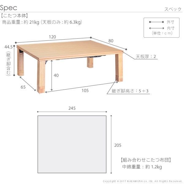 こたつ テーブル 国産 高さ4段階調節 折れ脚こたつ 120×80cm+国産北欧柄こたつ布団 2点セット 継ぎ足 家具調 日本製 北欧 おしゃれ 大判 こたつ布団 厚手 3