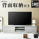 テレビ台 180cm幅 テレビボード リビングボード ローボード 背面収納テレビ台 幅180cm テレビラック リビング収納 tv台 tvボード tvラック キャスター付き