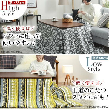 こたつ こたつテーブル 長方形 105x55cm こたつ テーブル 長方形 フラットヒーター ソファこたつ 105x55cm コタツ 継ぎ脚 継脚 高さ調節 ウォールナット 木製