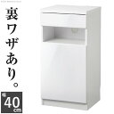 キャビネット 白 配線収納付きリビングキャビネット 幅40cm 北欧 木製 ファックス台 電話台 プリンター台 チェスト 白家具 鏡面 ホワイト リビング収納 おしゃれ