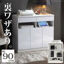 キャビネット 白 配線収納付きリビングキャビネット 幅90cm 木製 北欧 ファックス台 電話台 プリンター台 チェスト 白家具 鏡面 ホワイト リビング収納 おしゃれ