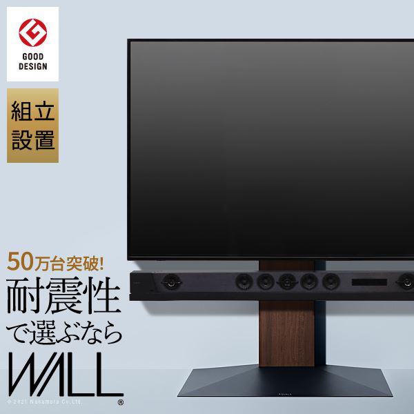 テレビスタンド 壁寄せ テレビ台 組立設置付き WALL V3 ロータイプ 32〜80v対応 壁寄せテレビ台 TVボード