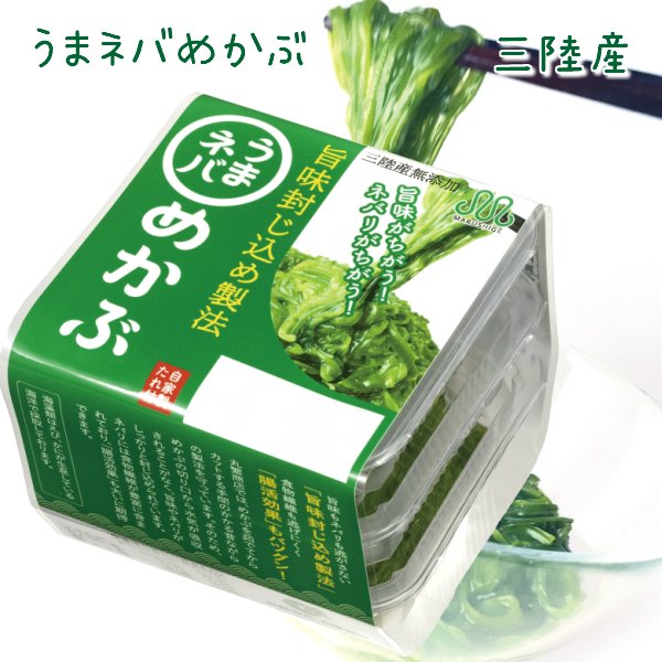 産地直送 三陸 メカブ めかぶ うまネバ 40g×3P 12個セット 無添加とってもヘルシーな”海の野菜”三陸産メカブ 三陸産めかぶ[送料無料]