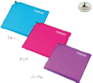 エアー座布団 キャプテンスタッグ インフレーティングザブトン 全3色(エアーマット/キャンピングマット/シート)