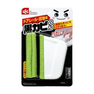 カビ取りクリーナー 黒カビくん お風呂 浴室ドアレール 目地用 研磨粒子入 スペア2個付き