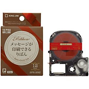 テプラプロ リボンカートリッジ りぼんラベル レッド/金文字 SFR12RZ テプラPRO/りぼん/替え/取替え/スペア/ラッピング 