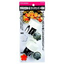 野菜抜型 梅・桜(大/小セット)4個組(野菜/人参/桜型/梅型/抜型/キッチンツール/便利グッズ/キッチン用品)