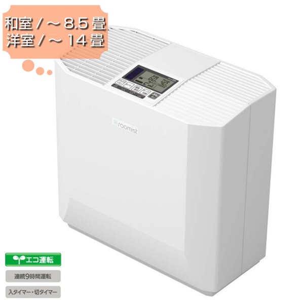加湿器 すのこ ハイブリッド式 リビング 子供部屋 寝室用 ベッド 三菱重工 木造8 5畳 最大14畳 書棚 プラズマw除菌 Kanaemina 三菱重工 ルーミスト Roomist おしゃれ おすすめ 潤い 乾燥対策 風邪予防 インフルエンザ ウィルス予防 加湿機 加湿 霧 ミスト スチーム