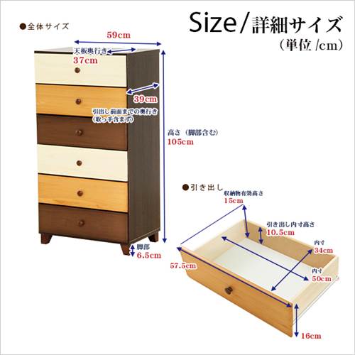 6段チェスト 天然木ハイチェスト 60cm幅 ブラウンを基調とした天然木ハイチェスト 6段 幅60cm 日本製・完成品 2