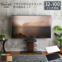 壁寄せテレビスタンド 壁掛け テレビ台 Darrell 最大100インチ対応 頑丈テレビスタンド 専用棚板セット 対応サイズ32-100インチ