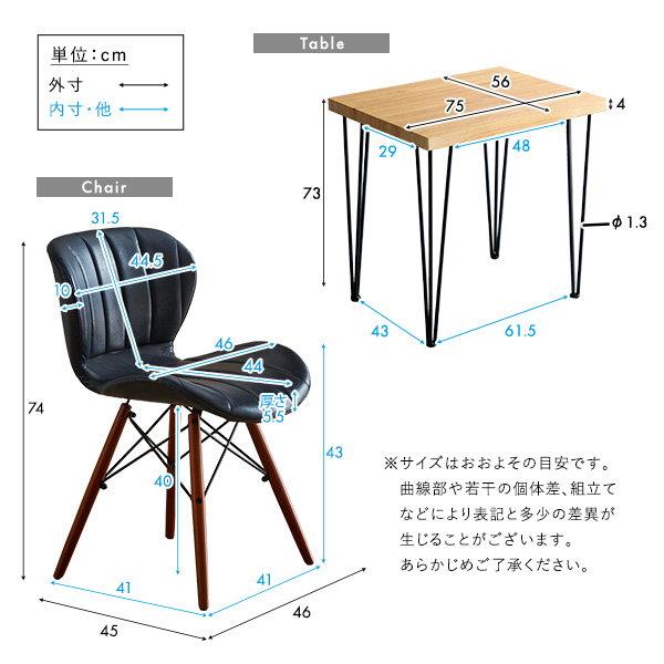 ダイニングテーブルセット 幅75cm 2人用 おしゃれ ヴィンテージ レザー調 ダイニングチェア2脚 テーブル1台 3点セット 2