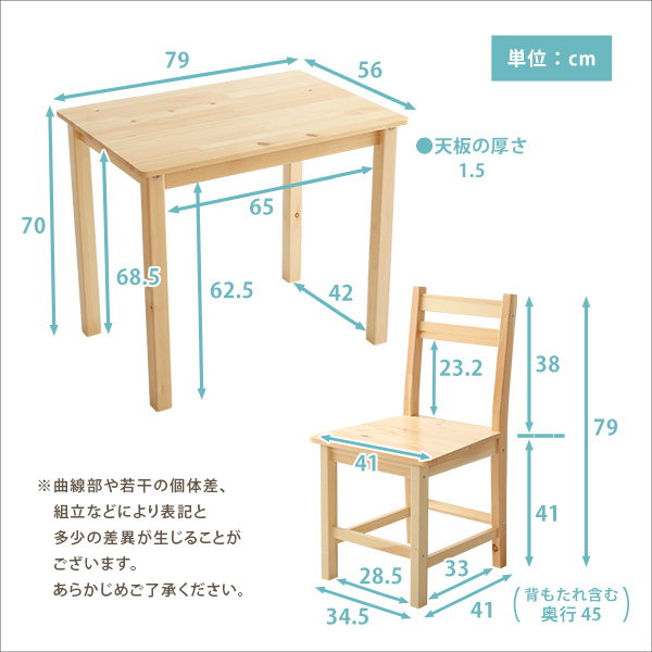 ダイニングテーブルセット 幅79cm 2人用 木製 北欧テイスト テーブル1台 チェア2脚 ダイニング3点セット [2]