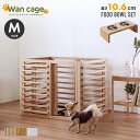 犬用ケージ ペット用ケージ Wancage+ Mサイズ 小型犬〜中型犬用 フードボウルセット(高さ10.6cm)