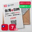 eSIM7 12GB 2GBʹ®̵ Chunghwa ޤ(LINE̼) ͭ¡30Ⳬ SIM7֡12Gb