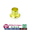 かけるの ハトメ 3.5X4 3.5mm【ゴールド】 900コ入1袋 外径 3.5mm 高 4mm 内径 3.0mm 傘径 5.2mm キリンス処理 真鍮座金なし 足 長 4mm 極小 ハトメ 電気ハトメ 鳩目 穴の補強 電気基盤 パーツ 模型 プラモデル ミニチュア ドール 部品 腐食に強い