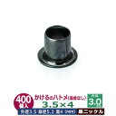 かけるの ハトメ 3.5X4 3.5mm【ブラック】黒ニッケル 400コ入1袋 外径 3.5mm 高 4mm 内径 3.0mm 傘径 5.2mm 黒ニッケルメッキ 真鍮座金なし 足 長 4mm 極小 ハトメ 電気ハトメ 鳩目 穴の補強 電気基盤 パーツ 模型 プラモデル ミニチュア ドール 部品 腐食に強い