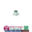 かけるの ハトメ 1.5X2.5 1.5mm【シルバー】700コ入1袋 外径 1.5mm 高 2.5mm 内径 1.1mm 傘径 2.7mm ニッケルメッキ 真鍮 座金なし 足 長 2.5mm 極小 ハトメ 電気ハトメ 鳩目 穴の補強 電気基盤 パーツ 模型 プラモデル ミニチュア ドール 部品 腐食に強い