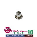 かけるの ハトメ 2.5X3 2.5mm【シルバー】ニッケル 400コ入1袋 外径 2.5mm 高 3mm 内径 2.1mm 傘径 4.1mm ニッケルメッキ 真鍮 座金なし 足 長 3mm 極小 ハトメ 電気ハトメ 鳩目 穴の補強 電気基盤 パーツ 模型 プラモデル ミニチュア ドール 部品 腐食に強い
