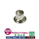 かけるの ハトメ 3.5X4 3.5mm【シルバー】ニッケル 450コ入1袋 外径 3.5mm 高 4mm 内径 3.0mm 傘径 5.2mm ニッケルメッキ 真鍮座金なし 足 長 4mm 極小 ハトメ 電気ハトメ 鳩目 穴の補強 電気基盤 パーツ 模型 プラモデル ミニチュア ドール 部品 腐食に強い