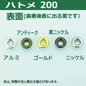 ハトメ200【アンティーク】 40セット入1袋【サイズ 外径4mm 傘径7.8mm高4.5mm】【材質：真鍮 】 3