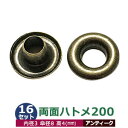 両面 ハトメ 200 3mm【アンティーク】1袋30セット入 1セット2パーツ（本体 座金 各30）内径 3mm 傘径 8mm 高 4mm アンティーク塗装 ブロンズ 真鍮 座金付き ネコポス