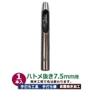 穴あけ 手打ち工具 ハトメ 7.5mm【ハトメ抜き7.5mm用】打棒 1本入 手打ち棒 87×11.0mm 鋼鉄 焼き加工 直径7.5mm穴 あける工具 7.5...