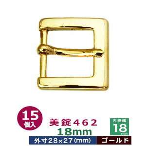 美錠462　18mm【ゴールド】15個1袋【サイズ：外寸28mm× 27mm内寸18mm】【材質：亜鉛合金】