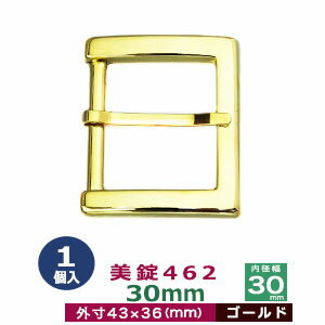 美錠462　30mm【ゴールド】1個1袋【サイズ：外寸43mm× 36mm内寸30mm】【材質：亜鉛合金】