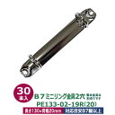 B7縦ミニリング金具【PE133-02-19R(20)】【サイズ 長さ130mm ×背幅20mm 2穴】【材質:鉄 】30本入1袋