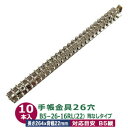バインダー金具【B5-26-16RL】シルバー 10本入 内径16mm 長さ264mm 背幅22mm 背なしタイプ 26穴 鉄 ニッケルメッキ 2段開閉 ロック...