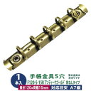 バインダー金具【F120-5-15R-AG】アンティークゴールド 1本入1袋 長さ120mm 背幅15mm リング内径15mm 背なしタイプ 5穴 鉄 A7縦 ミニ 5穴 ミニミニサイズ リフィル対応 ミニ5 ルーズリーフ バインダー 金具 a7 メール便対応 おしゃれ かわいい キラキラ 個性的 メール便対応