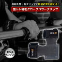 【最大1000円OFFクーポン♪更にエントリでPアップ】垂バー リストストラップ 【レビュー記入で延長補償と選べるプレゼント】 懸垂バー 筋トレ補助グローブ 筋...