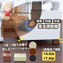 【10%OFF5の付く日クーポン♪更にエントリでPアップ】調整脚 継ぎ足し 30cm 継ぎ足し 机 高さ調整 テーブル 脚 高さ調整 ソファ 脚 高さ 調整【レビュー記入で延長補償とプレゼント】継ぎ足し ソファ 脚 高さ調整 座 卓 脚 継ぎ足し