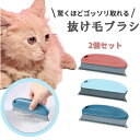 【本日ポイント10倍と11%OFFラストクーポン猫の毛取り猫毛 取り 抜け毛ブラシ 犬猫抜け毛取りブラシ カーペットブラシ ペット 猫 毛取り ペット 犬 猫 抜け毛取り お掃除コーム ペットの毛 ファーミネーター