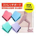 (あす楽対応)(正規代理店)アサヒ ストレッチングボード(STRETCHING BOARD) Ver.2 (グレー・ホワイトより選択) - 専用敷マットを新たに付属。かかとへの負担を軽減するPEフォームを採用。