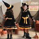 ハロウィーン コスプレ ハロウィン キッズ 女の子 ワンピース スカート 万聖節 Halloween コスチューム コスプレ衣装 ハロウィン仮装 ハロウィンコスプレ 魔女 小悪魔 魔法使い 巫女 吸血鬼 帽子付き リボン ほうき付き 長袖 ロリィタ 仮装パーティー 変装(4)