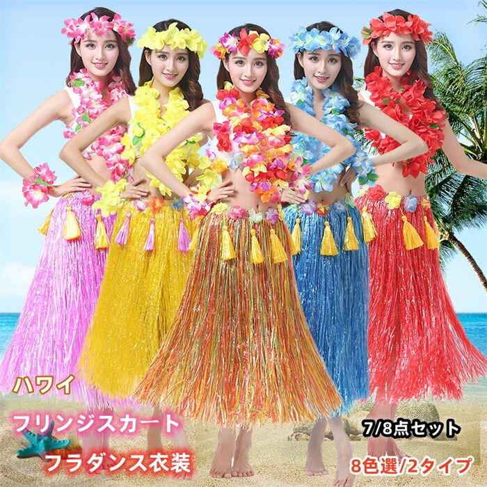 ハワイ フリンジスカート HAU ハウスカート タヒチアンスカート フラダンス ダンス衣装 モレ コルセット シルク フラワーレイ フラ衣装 フラ タヒチアン衣...