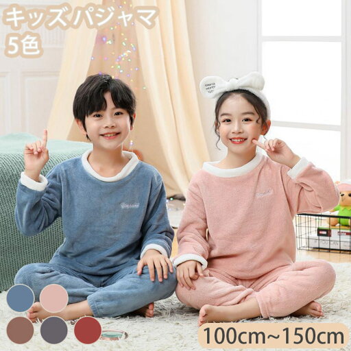 キッズ パジャマ ルームウェア 子供 キッズ 長抽 ファッション オシャレ かわいい 似合う 子供用 パジャマ メンズ 冬 コーラル ベルベット キッズ 裏起毛 厚手 ガールズ ビッグ 男の子 女の子 フランネル 暖かい ホーム 服 セット キッズ パジャマ ルームウェア 子供 キッズ 長抽 ファッション オシャレ かわいい 似合う 子供用 パジャマ メンズ 冬 コーラル ベルベット キッズ 裏起毛 厚手 ガールズ ビッグ 男の子 女の子 フランネル 暖かい ホーム 服 セット