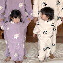 親子 ペアルック 親子コーデ パジャマ 冬パジャマ もこもこ 親子ペア 親子ペアルック 男の子 女の子 パパ ママ おしゃれ 親子お揃い リンクコーデ セット ...