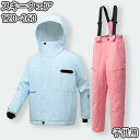 スキーウェア キッズ スノーウエア 子供 スノーボードウェア 子供用 上下セット パンツ ズボン ジャケット 男の子 女の子 ボードウェア スノボウェア 耐水圧...