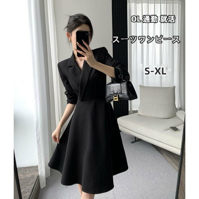 スーツ レディース ワンピース ブレザー スーツワンピース セレモニーワンピース ママスーツ OL 通勤 就活 膝丈 ワイド裾 ハイウエスト 春夏秋 長袖 無地...