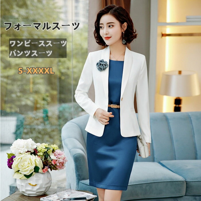 セレモニースーツ フォーマルスーツ 2点セット レディース ママスーツ 大きいサイズ ワンピーススーツ セットアップ パンツスーツ スーツ ワンピース オフィス 卒業式 卒園式 入学式 入園式 結婚式 オシャレ エレガント 上品 春秋 通勤 七五三 お宮参り 体型カバー