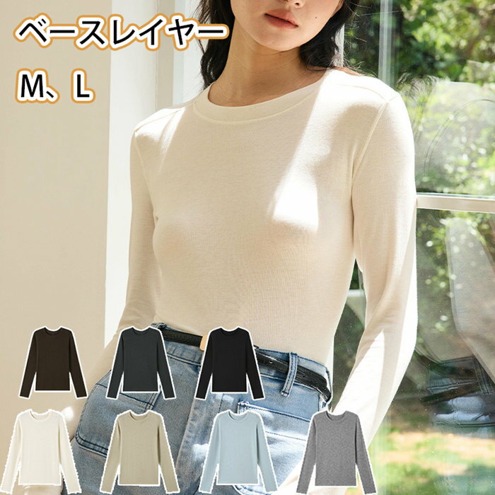 クルーネックボトムシャツベースレイ...
