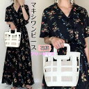 【即納】【フェイスカバーgift付き】花柄 ワンピース ロング ワンピ マキシ 春 夏 レディース マキシワンピース 半袖 ロングワンピース シャツワンピース vネック マキシ丈 ロング丈 総柄 サマー 海 旅行 カジュアル ファッション ドレス オシャレ ドレス Aライン