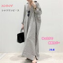 レディース ワンピース シャツ シャツワンピース ロングシャツ ロングワンピース 2way着 春 夏 秋 ストライプ 総柄 ロング丈 冷房対策 日焼け止め 日焼け対策 前開き 半袖 長袖 まくり袖 カジュアル お出かけ 柔らかい 快適 夏服 爽やか きれいめ 優雅 母 母親 女性 大人