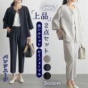 【1000円クーポン利用!一部即納】パンツスーツ セミフォーマル レディース 入学式 ママスーツ ジャケット パンツ セットアップ 入学式スーツ 卒園式 入園式...