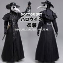 ハロウィン コスプレ コスチューム ドクター セット レディース メンズ服 大きいサイズ カップル ペアルック 男女兼用 仮装 ワンピース パーティー 変装グッ...