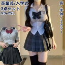 【300円クーポン利用】卒業式 スーツ 女の子 シャツ スカート リボン 入学式シャツ 3点セット 学生服 スーツ JK 高校生 中学生 スカート フォーマル 入学式スーツ 成人式 女子高生 女子制服 お受験 学園祭 可愛い 子供スーツ XS S M L XL 2XL
